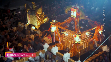 みこしパレード