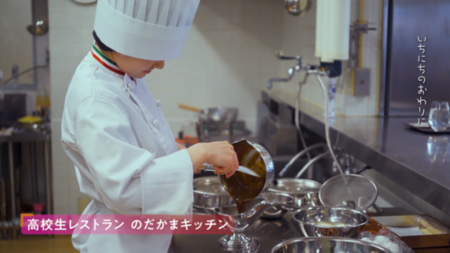 のだかまキッチン