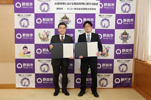 野田市長 鈴木 有　センコー株式会社関東主管支店 野田第2PDセンター長 槌井 裕明 様