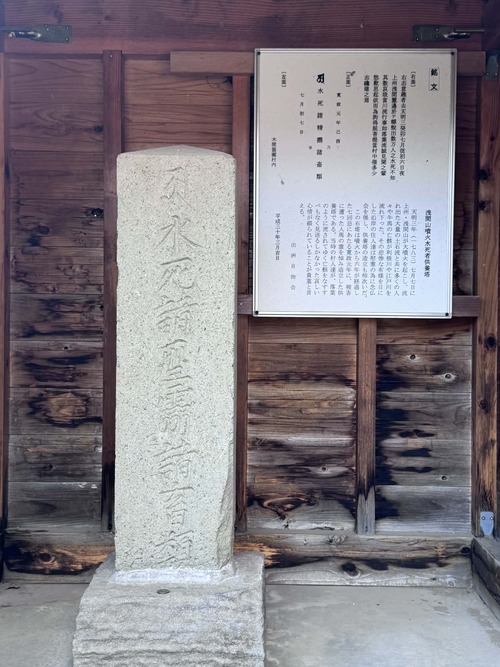 出洲浅間山噴火供養塔