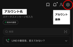 LINEホーム画面