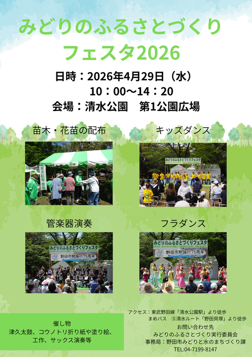 チラシ