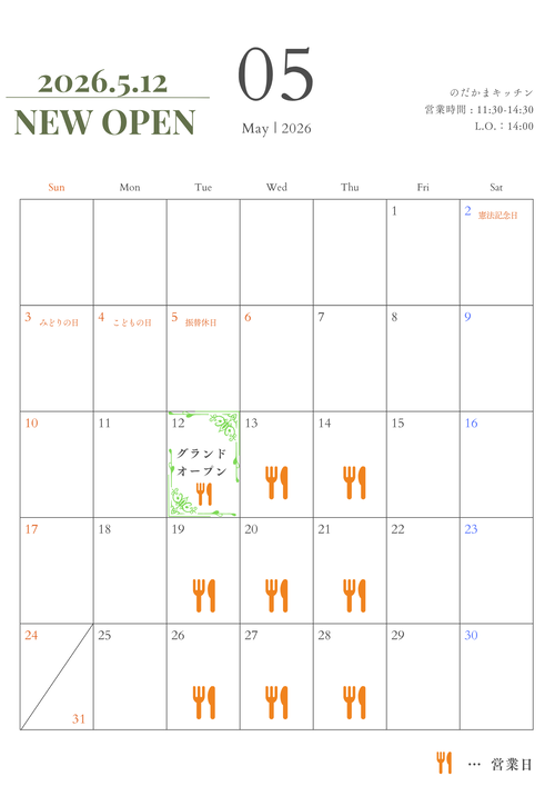 5月
