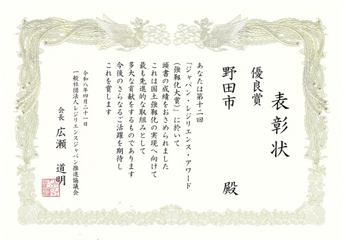 表彰状