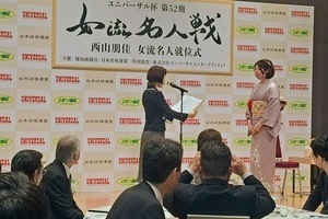 就位式の様子