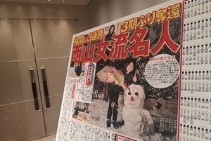 野田市での勝負の記事