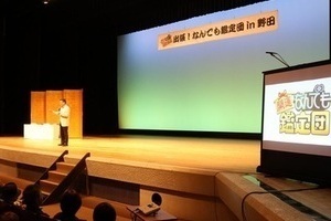 収録前舞台で挨拶をする市長