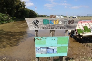 田んぼの学校看板