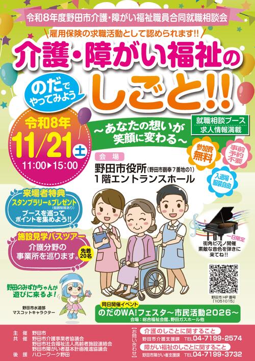 R8ポスター