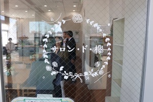 サロンのマーク