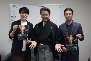 舞台のチラシを持ってアピールしてくれる九團次さん