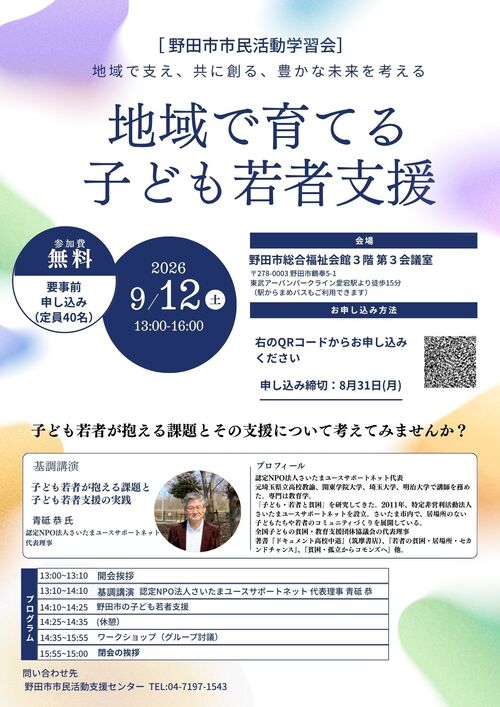 チラシ