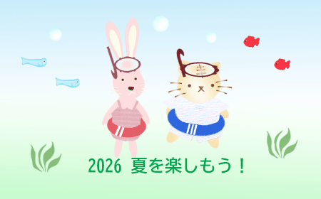夏特集画像