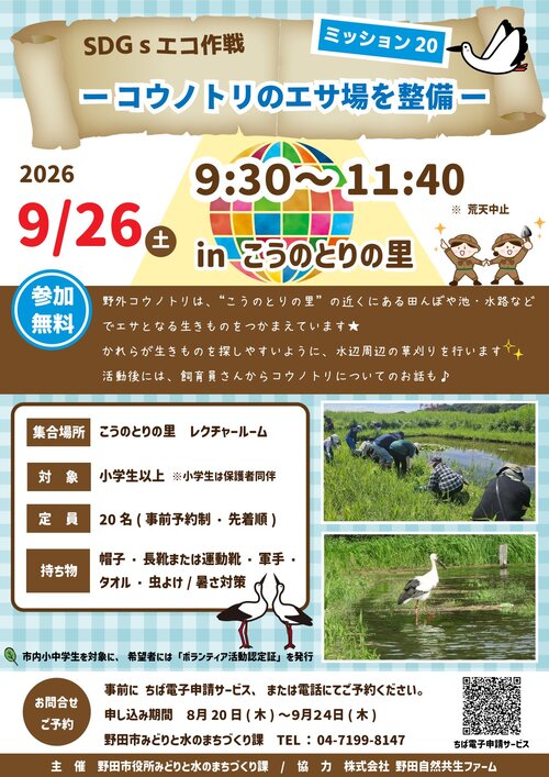 チラシ