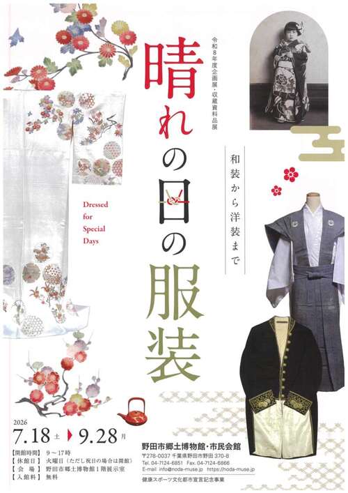 企画展展チラシ
