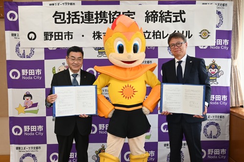 株式会社日立柏レイソルとの協定締結式の写真