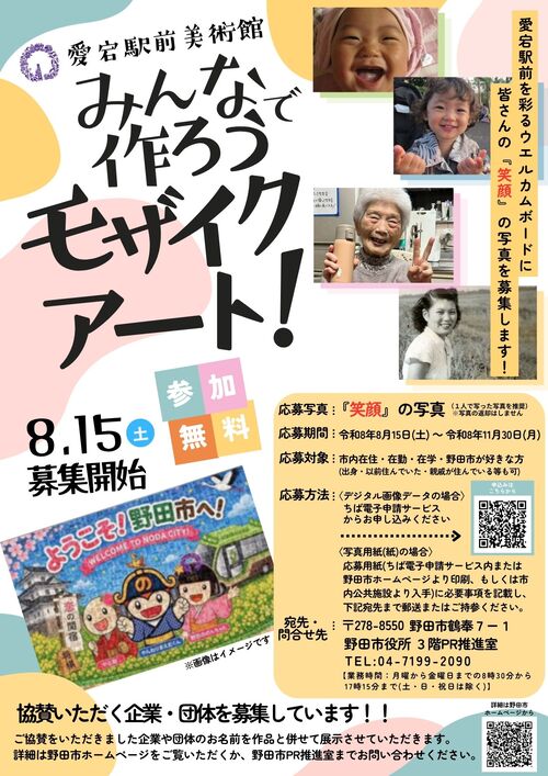 チラシ画像