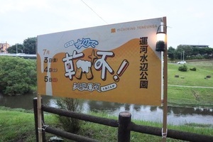 イベント看板