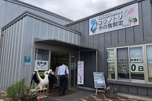 コウノトリ野生復帰センター天空の里