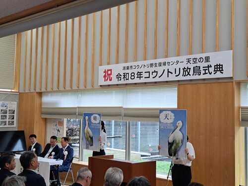 放鳥する2羽の名前を発表