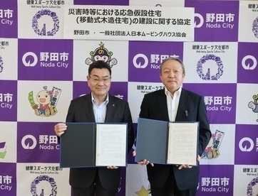 日本ムービングハウス協会と協定書を持っての記念撮影