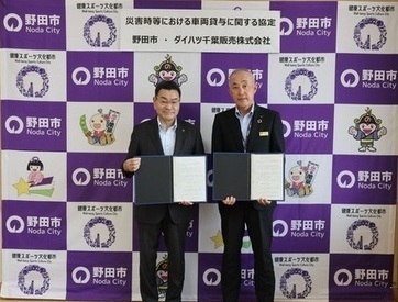 ダイハツ千葉販売株式会社と協定書をもっての記念撮影