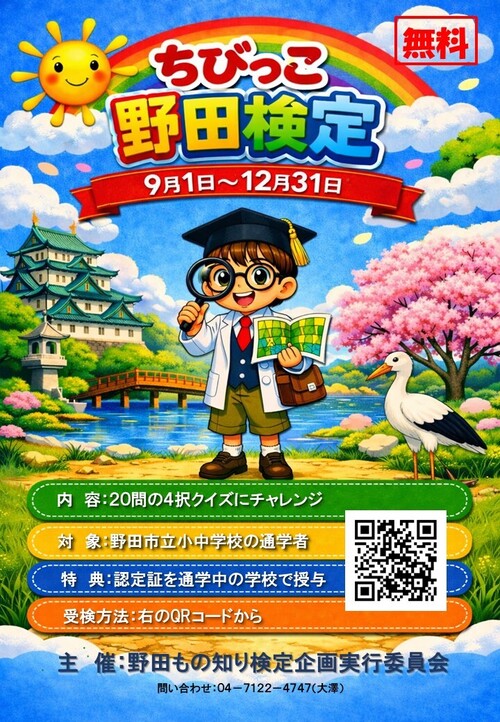 チラシ画像