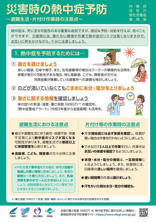 リーフレット1