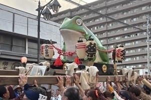 かえるみこし