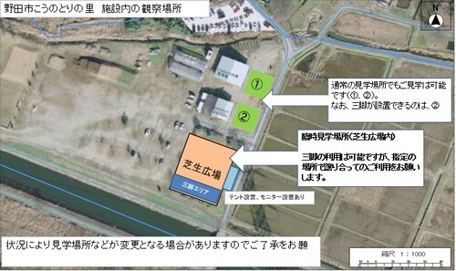 こうのとりの里の観察場所