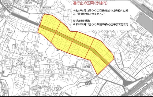 こうのとりの里の交通規制区間