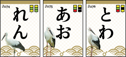 3羽の愛称が決定