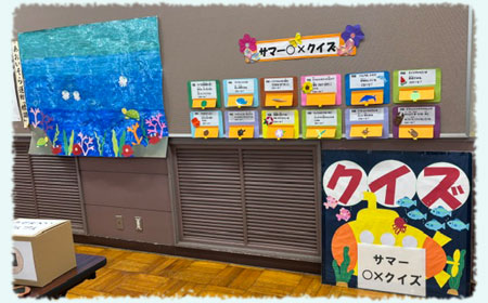 クイズ