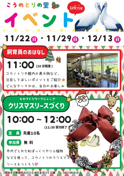 チラシ